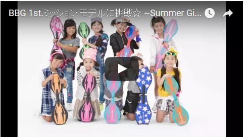 【ブレイブボード ユーザーモデル BBG】初めてのモデル挑戦|ミッションレポート5 〜メイキングムービー〜 【ブレイブボード ユーザーモデル BBG】初めてのモデル挑戦|ミッションレポート5 〜メイキングムービー〜