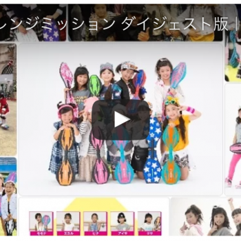 【動画】BBG ミッションまとめてお届け!|チャレンジミッション ダイジェスト版 【動画】BBG ミッションまとめてお届け!|チャレンジミッション ダイジェスト版