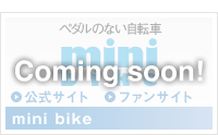 Coming soon