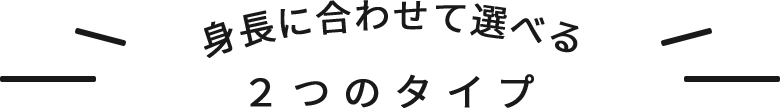 ペダル後付け自転車売上実績 No.1 ※1